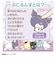 タカラトミー（TAKARA　TOMY）　ぷにコミュ　クロミのぷにるんず