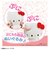 タカラトミー（TAKARA　TOMY）　ぷにコミュ　ぷにぬい　ハローキティ　キティのぷにるんず