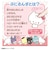 タカラトミー（TAKARA　TOMY）　ぷにコミュ　ハローキティのぷにるんず