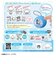タカラトミー（TAKARA　TOMY）　ぷにコミュ　シナモロールのぷにるんず