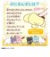 タカラトミー（TAKARA　TOMY）　ぷにコミュ　ポムポムプリンのぷにるんず