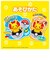 タカラトミー（TAKARA　TOMY）　ポケットモンスター　ぴょこぷにゅ　ピカチュウ