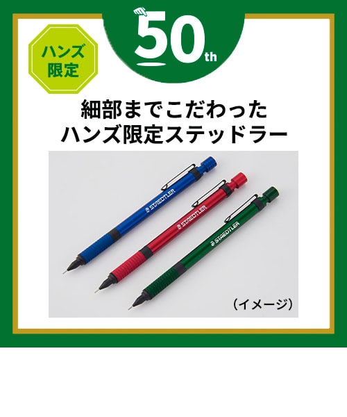 ハンズ限定 ステッドラー（STAEDTLER） 製図用シャープペンシル 925-35