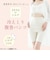 トレイン　365日のシルク　冷えとり腹巻パンツ　アイボリー