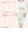 トレイン　365日のシルク　冷えとり腹巻パンツ　アイボリー