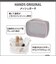 ハンズオリジナル　メッシュポーチ　シルバー×パールピンク