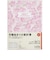 【2026年12月始まり】　高橋書店　しっかり！暮らしのたのしい＊かけいぼ　A5　週計タイプ　31　花柄　月曜日始まり
