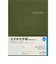 【2026年12月始まり】　高橋書店　デスクダイアリーカジュアル6　A5　ウィークリーバーチカル　436　モスグリーン　月曜日始まり