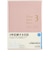 【2027年1月始まり】　高橋書店　3年横線当用新日記　A5　デイリー1日1ページ　21　ローズピンク　各月1日始まり
