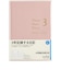 【2027年1月始まり】　高橋書店　3年横線当用新日記　A5　デイリー1日1ページ　21　ローズピンク　各月1日始まり