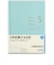 【2027年1月始まり】　高橋書店　5年横線当用新日記　A5　デイリー1日1ページ　22　ミントブルー　各月1日始まり