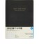 【2027年1月始まり】　高橋書店　3年ビジネス日誌　B5　デイリー2日1ページ　59　黒　各月1日始まり