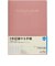 【2027年1月始まり】　高橋書店　5年卓上日誌　A5　デイリー2日1ページ　483　ピンク　各月1日始まり