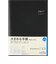 【2026年12月始まり】　高橋書店　デスクダイアリーセッテ　A5　ウィークリーレフト　473　黒　月曜日始まり