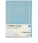 【2027年1月始まり】　高橋書店　3年横線当用新日記　A5　デイリー1日1ページ　13　ブルー