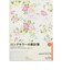 【2027年1月始まり】　高橋書店　さわやかかけいぼ　B5　週計タイプ　39　花柄　日曜日始まり