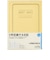 【2027年1月始まり】　高橋書店　5年横線当用新日記　A5　デイリー1日1ページ　16　イエロー