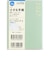 【2026年12月始まり】　高橋書店　T'pure3　B7　ウィークリーホリゾンタル　182　ミント　月曜日始まり