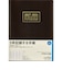 【2027年1月始まり】　高橋書店　5年卓上日誌　A5　デイリー2日1ページ　61　茶　各月1日始まり