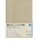 【2027年1月始まり】　高橋書店　シャルム7　B6　ウィークリーレフト　357　ヘンプベージュ　月曜日始まり