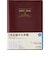 【2027年1月始まり】　高橋書店　5年卓上日誌　A5　デイリー2日1ページ　98　ワイン　各月1日始まり