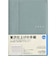 【2027年1月始まり】　高橋書店　シャルム8　B6　ウィークリーバーチカル　358　フィールドグリーン　月曜日始まり