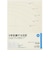 【2027年1月始まり】　高橋書店　5年日記　B6　デイリー1日1ページ　19　白　各月1日始まり