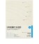 【2027年1月始まり】　高橋書店　5年日記　B6　デイリー1日1ページ　19　白　各月1日始まり