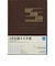 【2027年1月始まり】　高橋書店　3年卓上日誌　A5　デイリー2日1ページ　63　茶　各月1日始まり