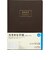 【2026年12月始まり】　高橋書店　ビジネス卓上日誌　A5　ウィークリーレフト　54　茶　月曜日始まり