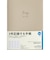【2027年1月始まり】　高橋書店　3年DIARY　B6　デイリー2日1ページ　346　グレージュ　各月1日始まり