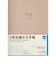 【2027年1月始まり】　高橋書店　5年DIARY　B6　デイリー2日1ページ　347　ローズピンク　各月1日始まり
