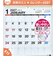 【2027年版・壁掛】　高橋書店　エコカレンダー壁掛　A3変型　E11
