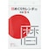 【2027年版・日めくり】　高橋書店　日めくりカレンダー（小型）　E503