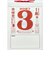【2027年版・日めくり】　高橋書店　日めくりカレンダー（中型）　E502