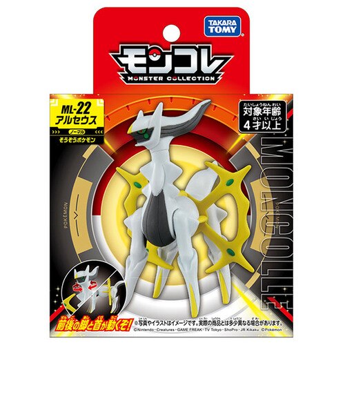 アルセウス モンコレ メタリック タカラトミー（TAKARA TOMY） ポケットモンスター モンコレ ML-22