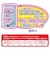 タカラトミー（TAKARA　TOMY）　キラ★ガチャシール　ぷっくりドロップ　専用別売りセット