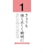 PHP研究所　日めくりカレンダー　日々の言葉　松下幸之助「素直な心」