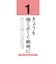 PHP研究所　日めくりカレンダー　日々の言葉　松下幸之助「素直な心」