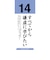 PHP研究所　日めくりカレンダー　日々の言葉　松下幸之助「素直な心」