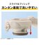 サーモス（THERMOS）　真空断熱ケータイマグ　JNL－S501　MWH　ミルクホワイト