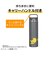サーモス（THERMOS）　真空断熱ケータイマグ　JOWー600PK　GYBE　グレーベージュ　ポケモン／メタモン