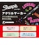 シャーピー（Sharpie）　アクリルマーカー　アーストーン　ミネラルピグメント12色
