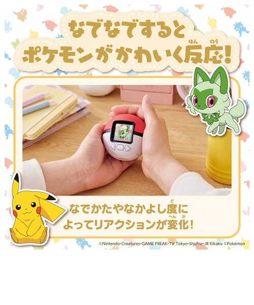 タカラトミー（TAKARA TOMY） ポケットモンスター ポケなで モンスター