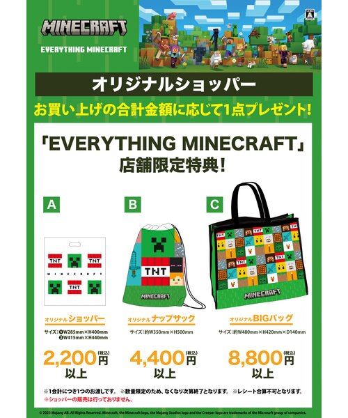 マインクラフ キッズエプロン｜エヴリシングマインクラフトの通販｜&mall（アンドモール）三井ショッピングパーク公式通販