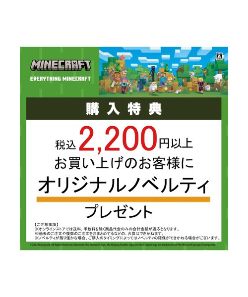 マインクラフ キッズエプロン｜エヴリシングマインクラフトの通販｜&mall（アンドモール）三井ショッピングパーク公式通販