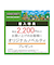 マインクラフト　チェスト貯金箱
