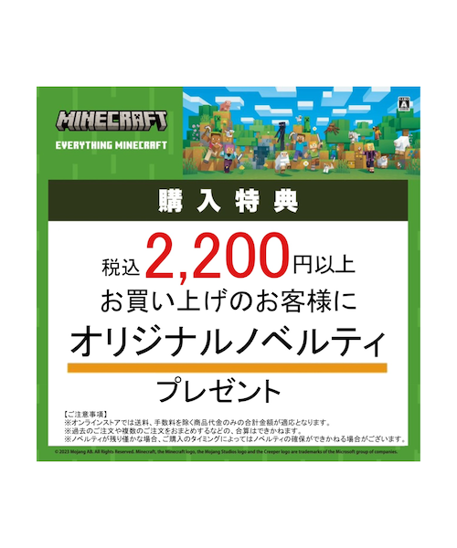 遊んで身に付く集中力！マインクラフト ひらめきブックDX