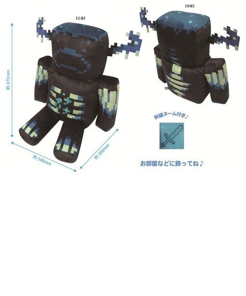 マインクラフト BIGぬいぐるみ ウォーデン｜エヴリシングマイン