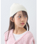 【KIDS】コットンリブニットビーニー